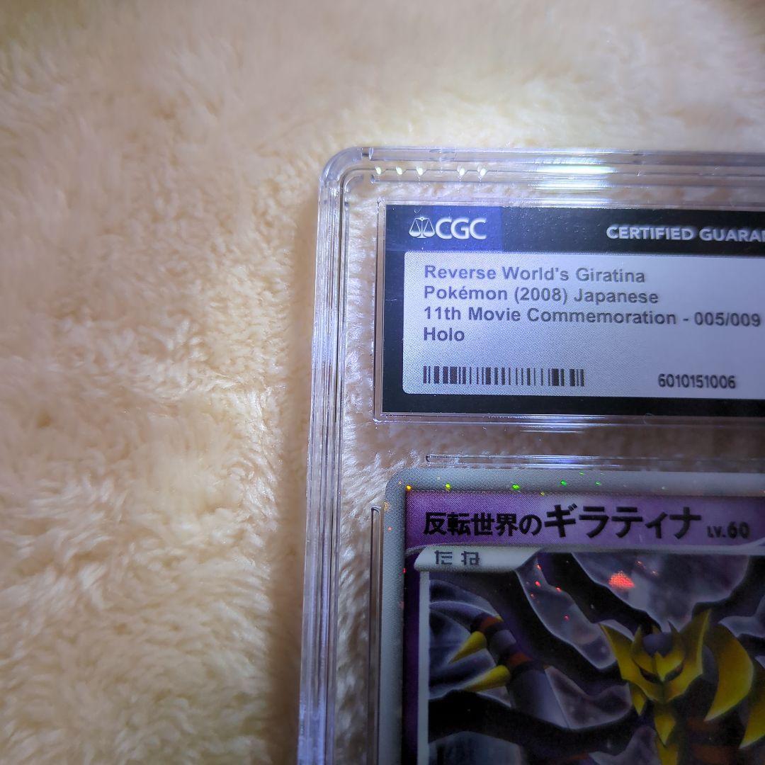 反転世界のギラティナ　CGC10 GEM MINT ワンオーナー品