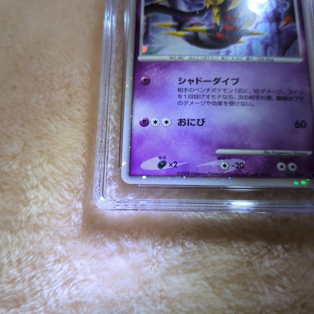 反転世界のギラティナ　CGC10 GEM MINT ワンオーナー品