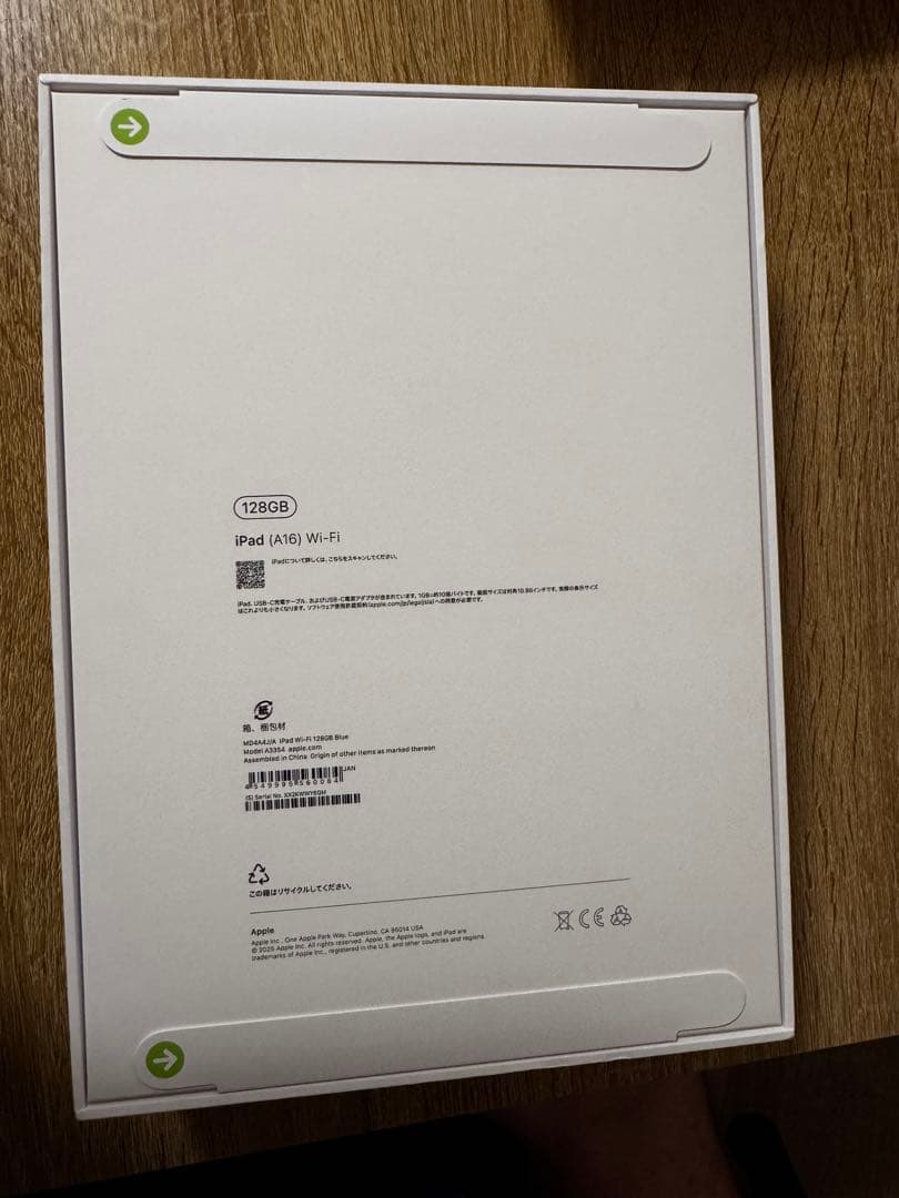 「新品未使用」 Apple iPad11 インチ 2025年春モデル