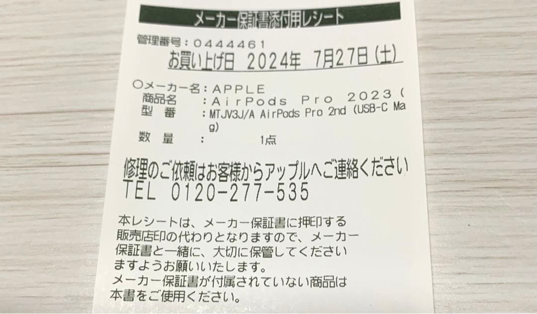 【超美品】AirPods Pro (第2世代) 本体 USB-C充電ケース付き