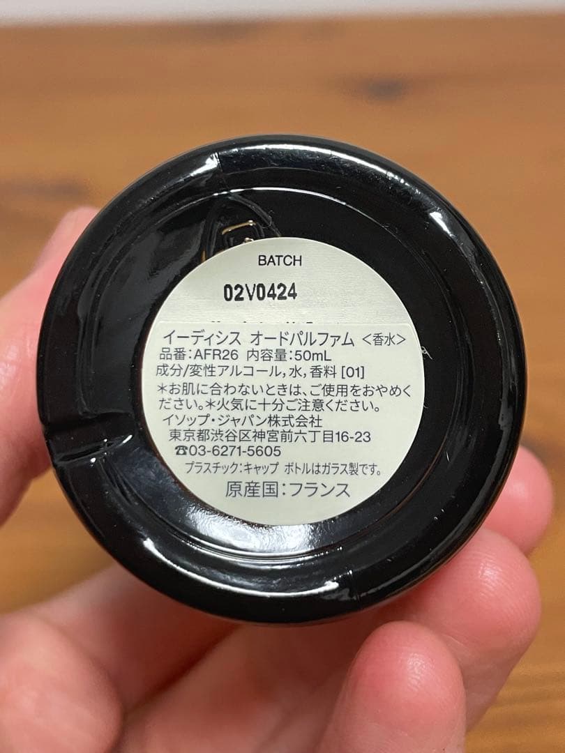 Aēsop Eidesis Eau de Parfum 50ml