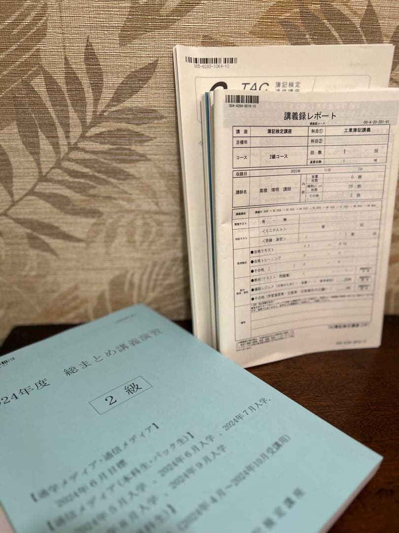 TAC 日商簿記2級 DVDコース （2024年版になります）