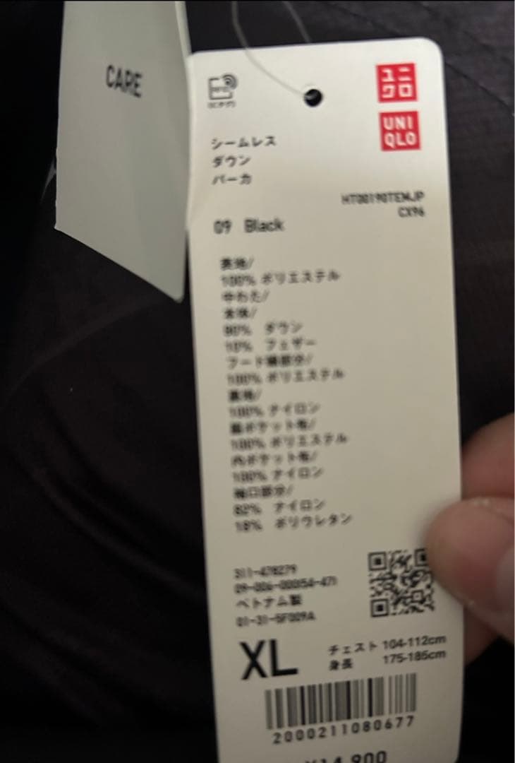 UNIQLO シームレスダウンパーカー