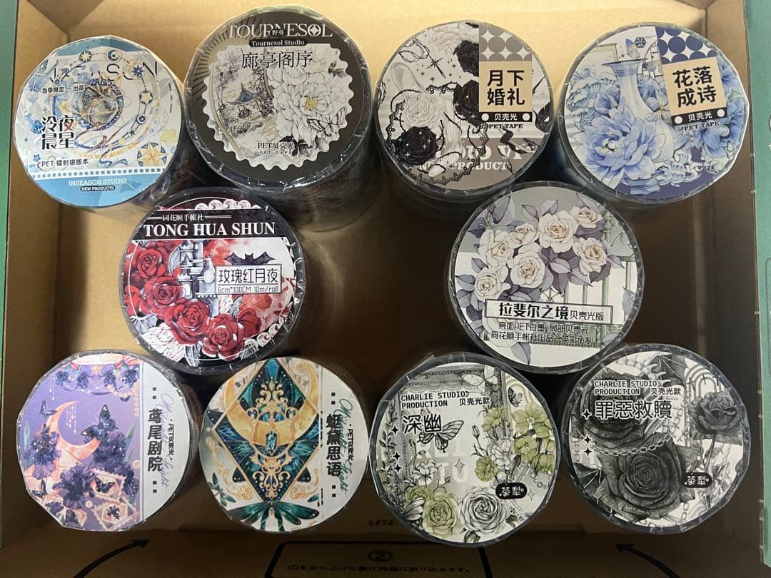 マスキングテープ Cセット