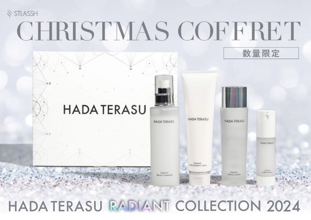 新品 ストラッシュ ハダテラス ラディアント コレクション 2024 コフレ