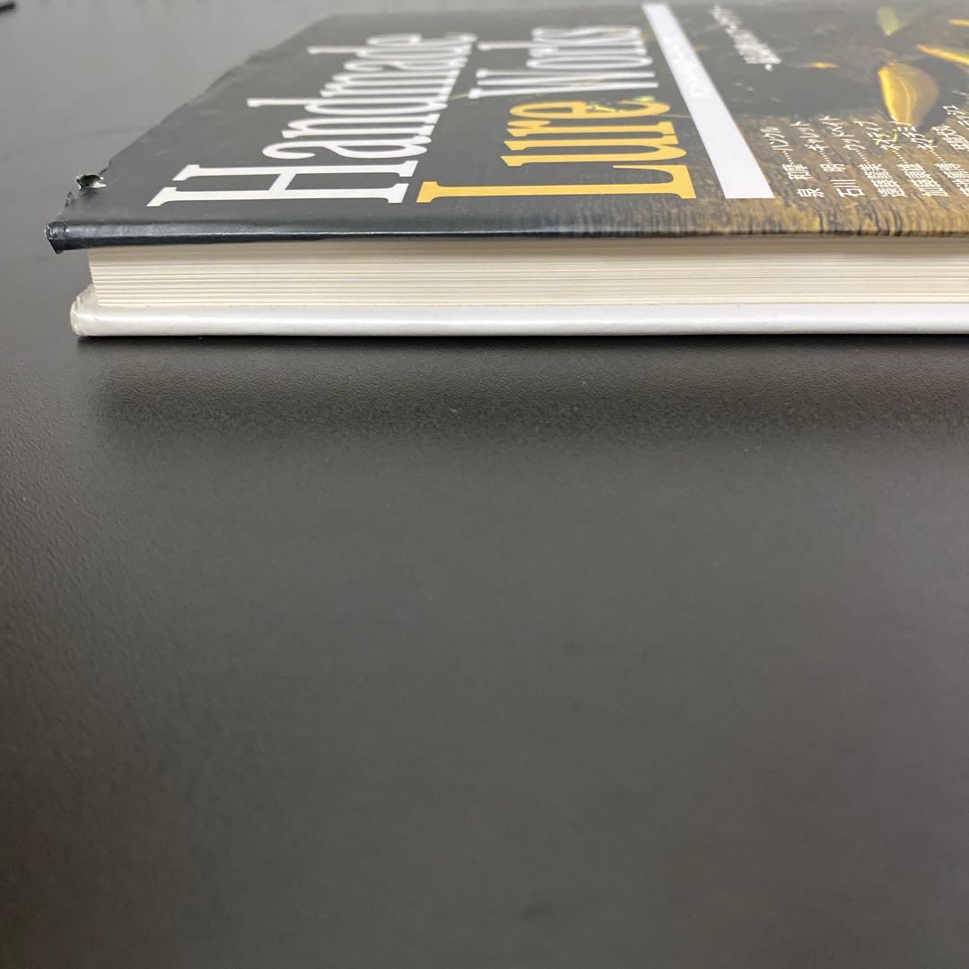 ハンドメイドルアー・ワークス 最高峰のルアークラフト