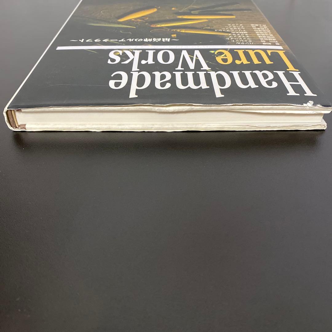 ハンドメイドルアー・ワークス 最高峰のルアークラフト