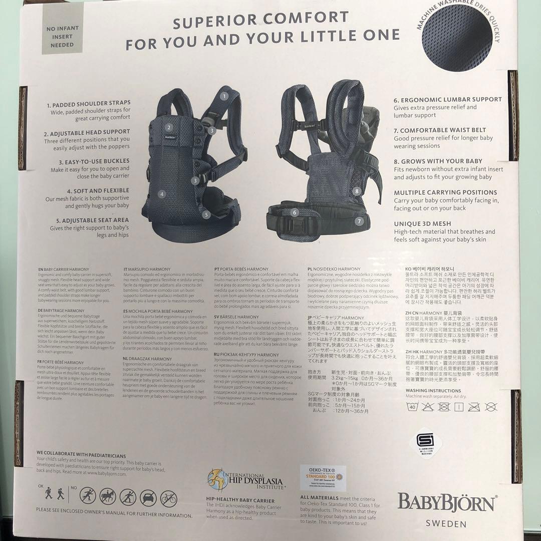 Baby Carrier Harmony アンスラサイト 3Dメッシュ