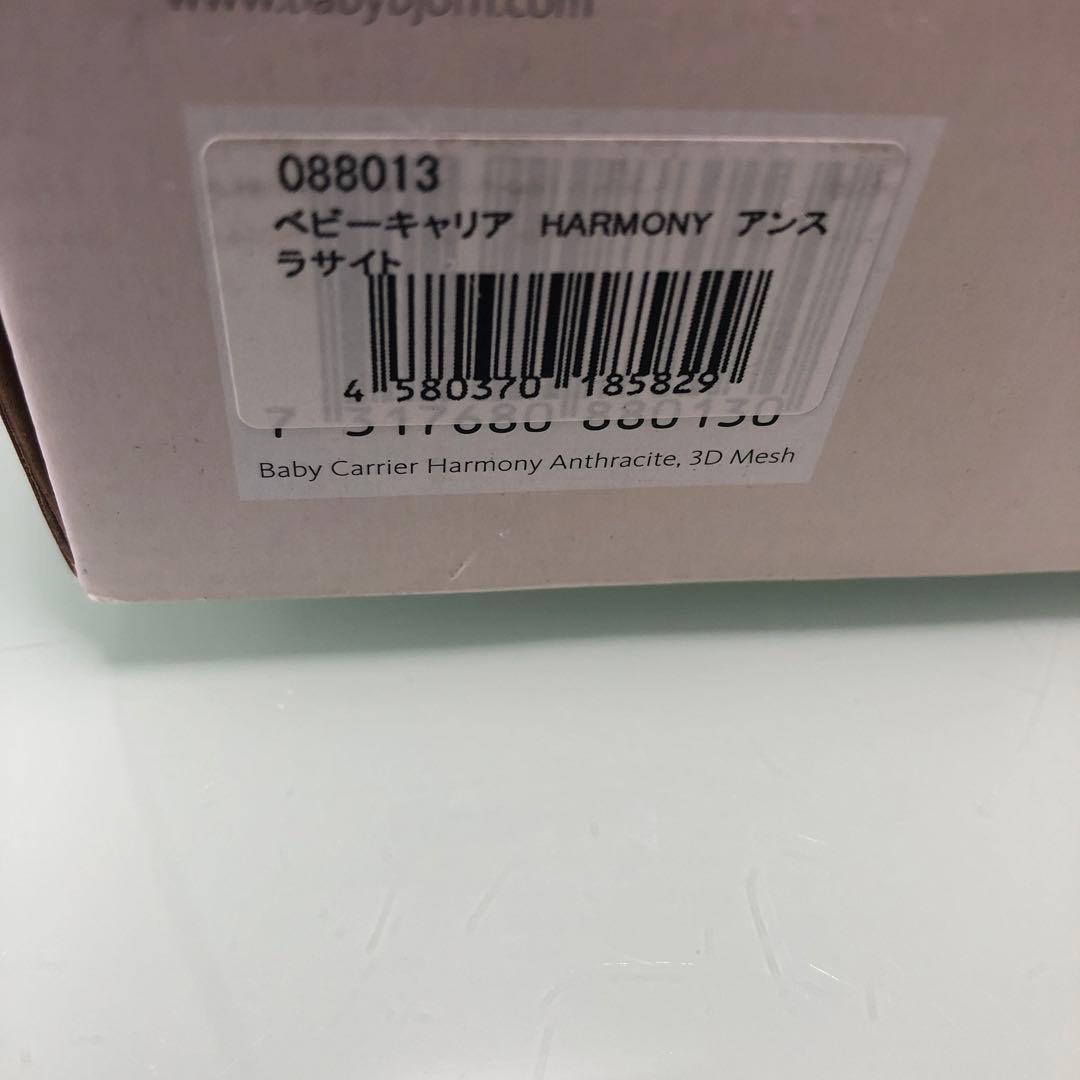 Baby Carrier Harmony アンスラサイト 3Dメッシュ