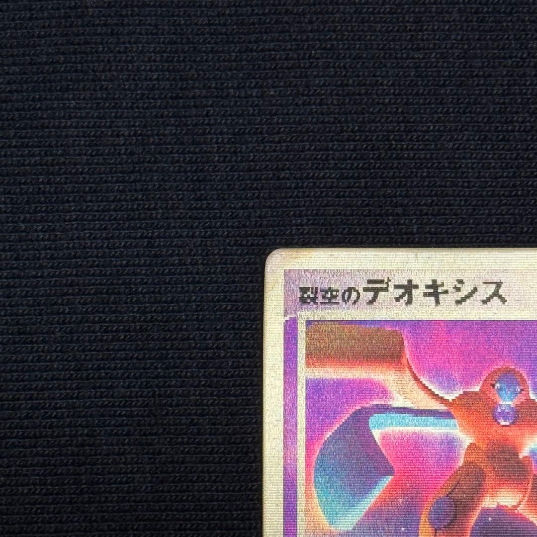 裂空のデオキシス 3D仕様 PROMO PCG-Pプロモカード 018/PCG-