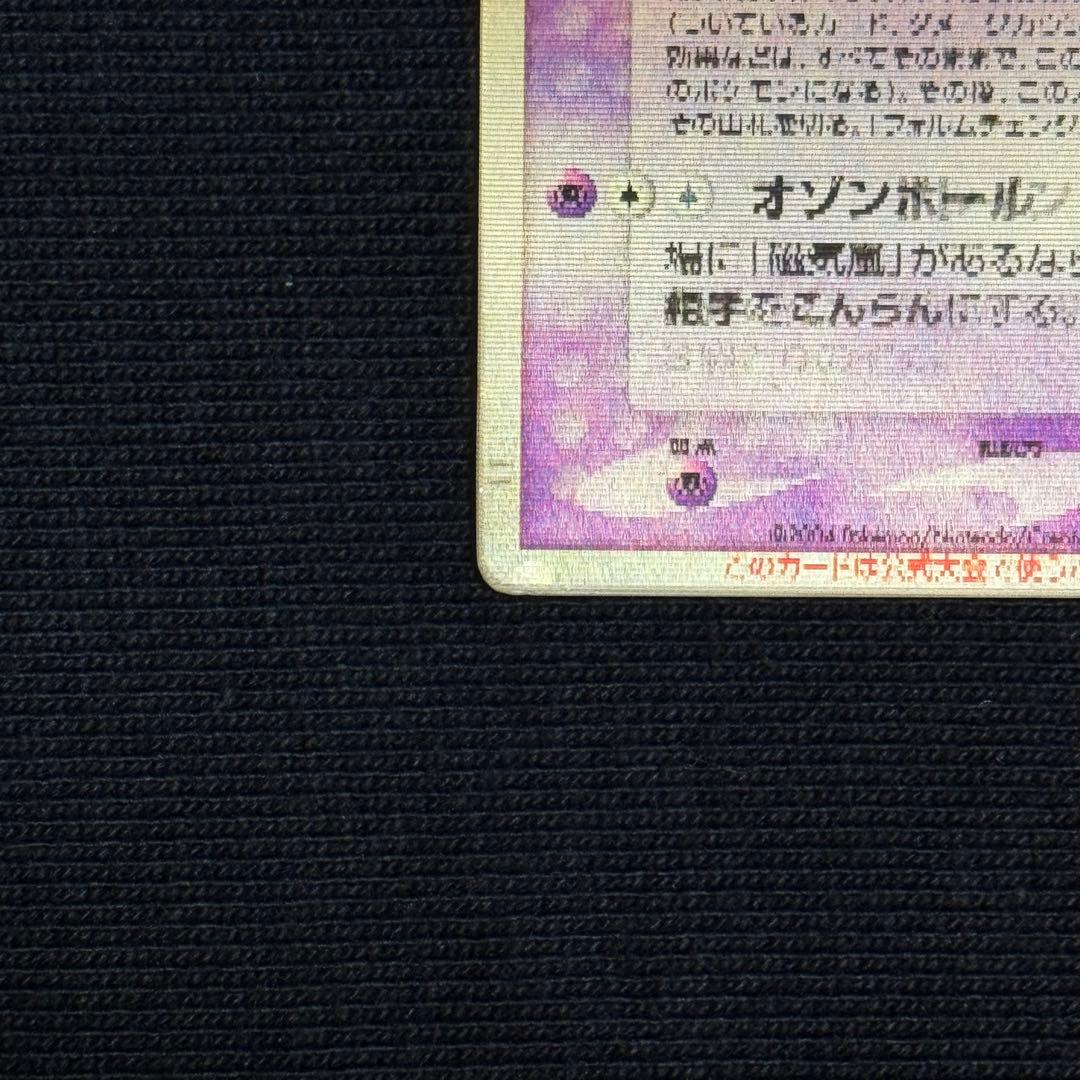 裂空のデオキシス 3D仕様 PROMO PCG-Pプロモカード 018/PCG-