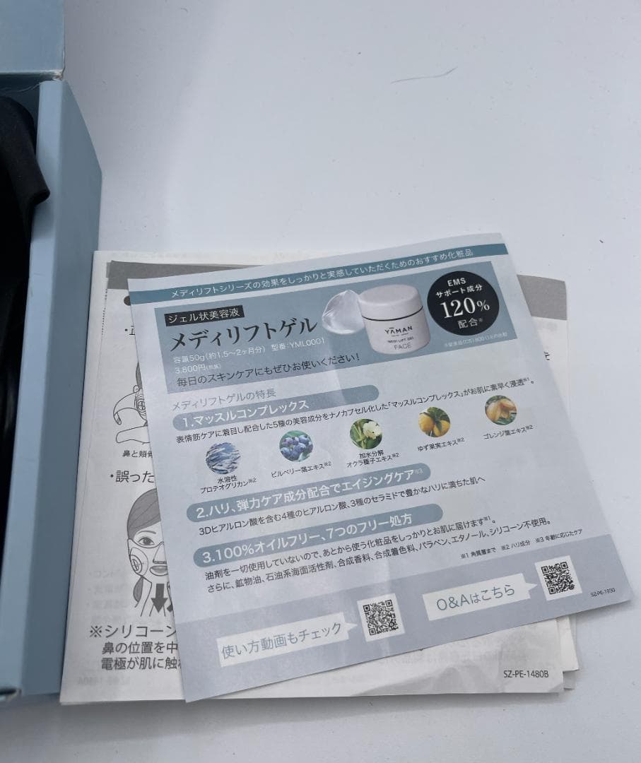 ヤーマン YA-MAN メディリフト プラス EPM-18