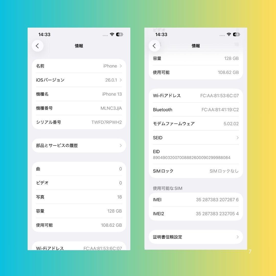 【極上品】　Apple iPhone 13 128GB ミッドナイトSIMフリー