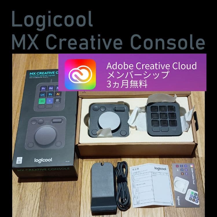 Logicool MX Creative Console ACC特典付き