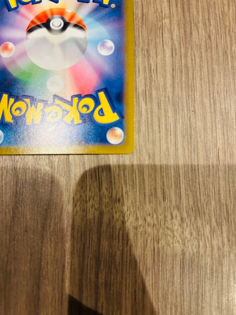 ポケモンカード　スタートデッキ100 ピカチュウ　ex sar