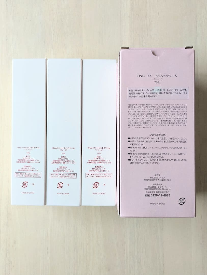 mjページ【値下げ！！】業務用総合美容機器　アミン　B-up pro