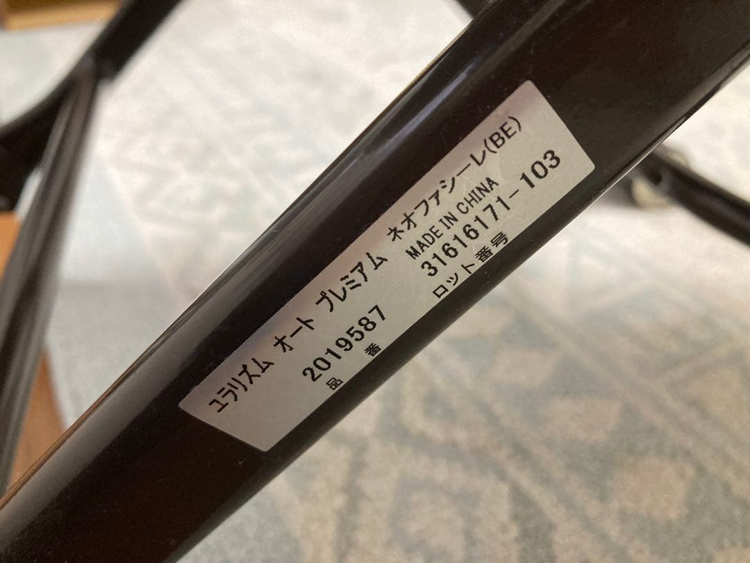 ユラリズムオート電動ハイローチェア