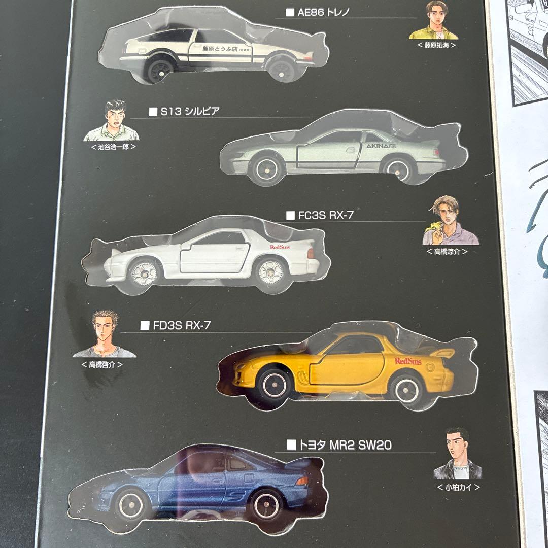 イニシャルD ドリームトミカ　スペシャルセット