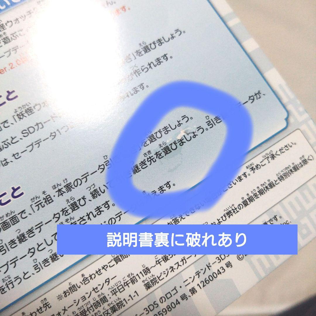 【匿名配送】 妖怪ウォッチシリーズ 5本セット まとめ売り