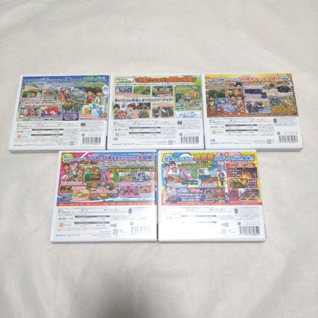 【匿名配送】 妖怪ウォッチシリーズ 5本セット まとめ売り