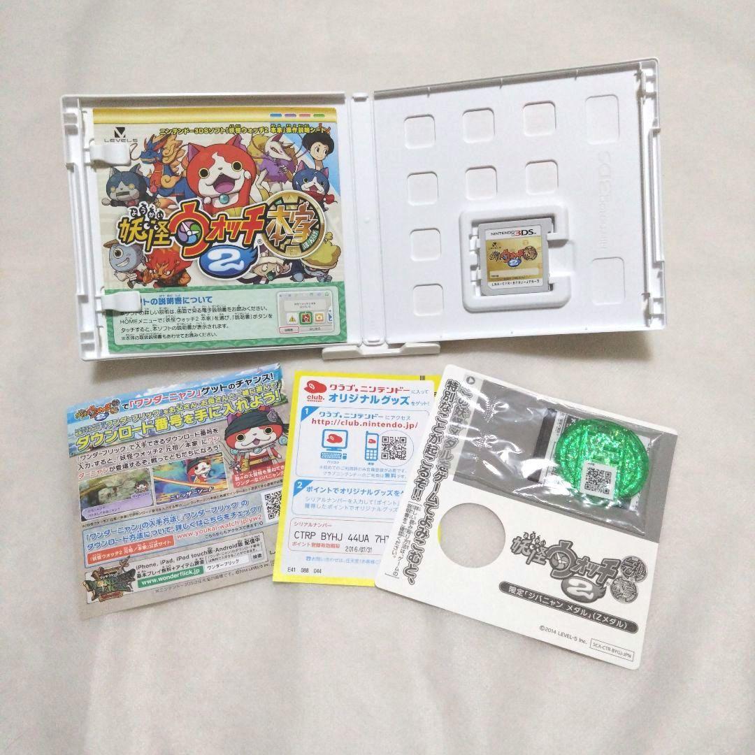 【匿名配送】 妖怪ウォッチシリーズ 5本セット まとめ売り