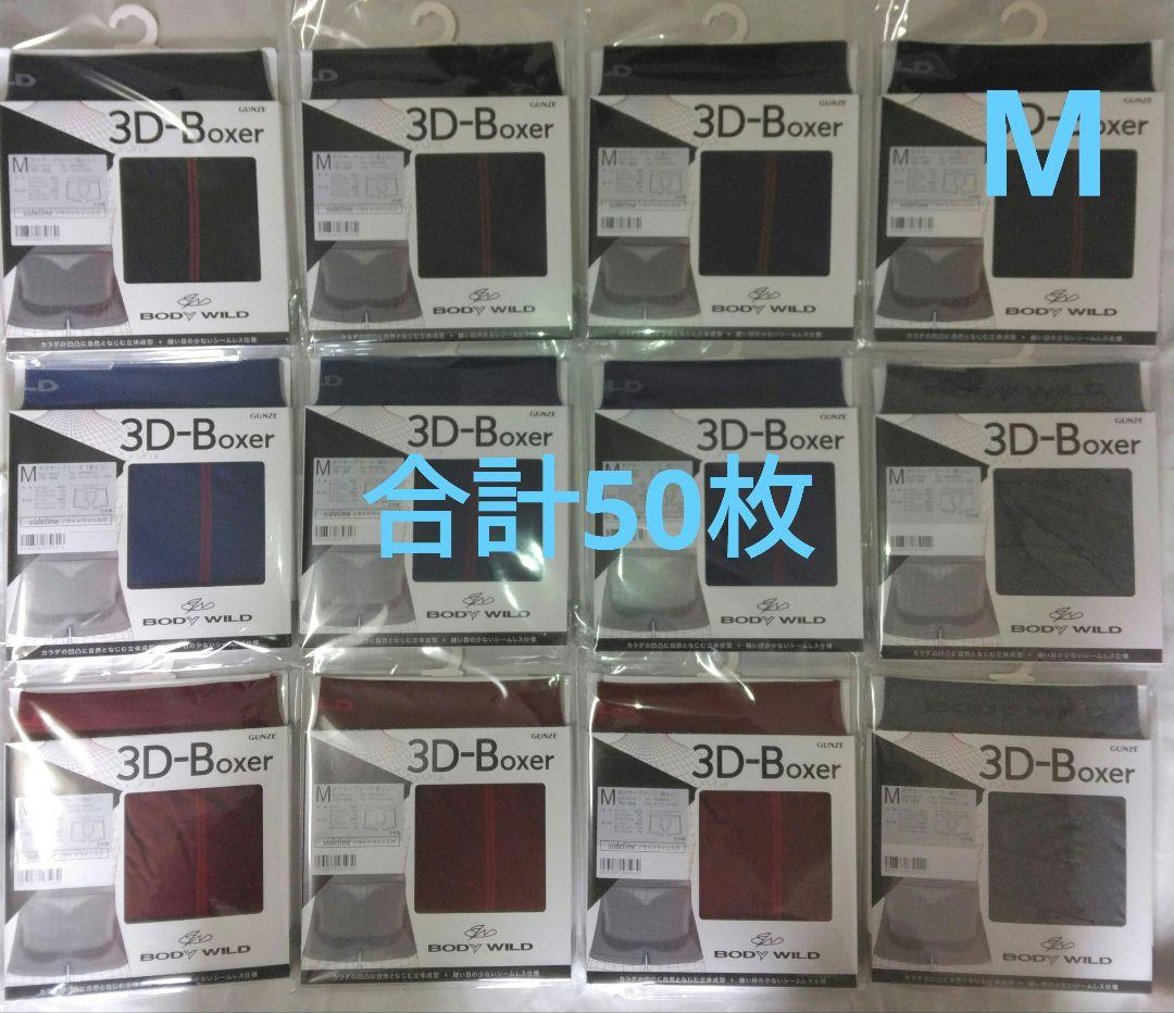 ボディワイルド 3D－Boxer 50枚