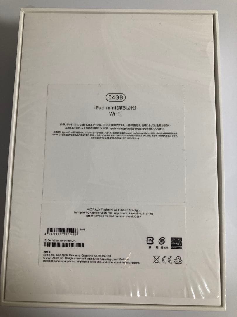 値下げ/iPad mini 6 wifiモデル 64GB スターライト