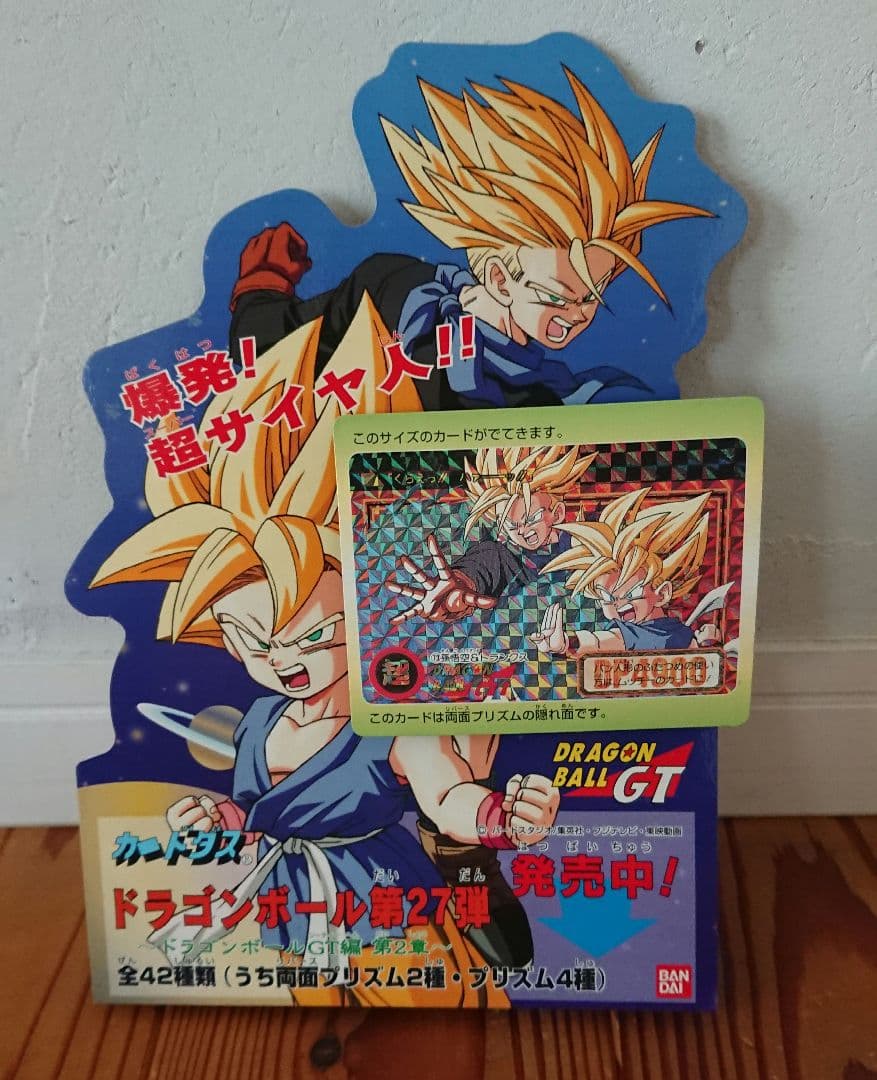 ドラゴンボールGT 27弾 販促用ポップ