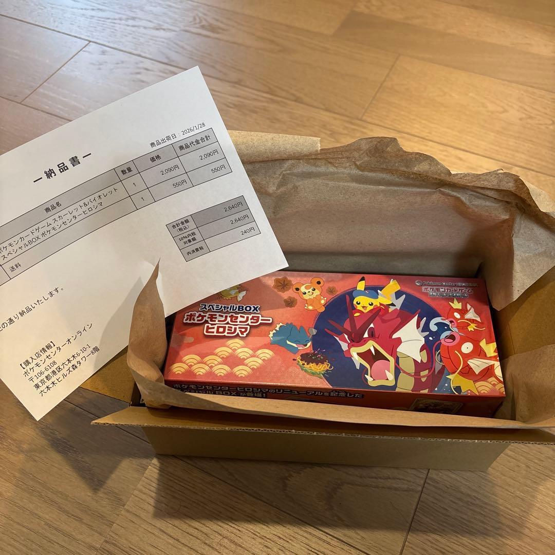 ポケモンセンター　ヒロシマ スペシャルBOX ポケモンカードゲーム シュリンク付