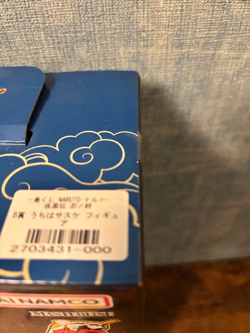 【新品未開封】NARUTO 一番くじ うちはサスケ B賞