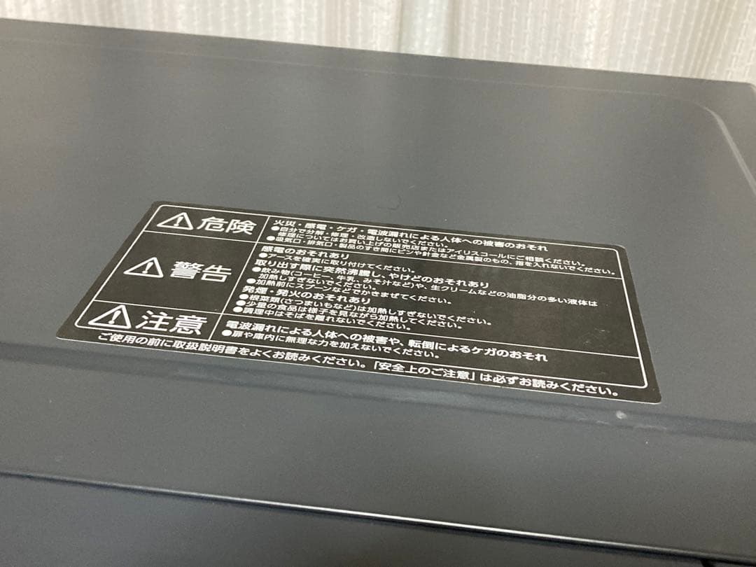 福原　IRIS OHYAMA アイリスオーヤマ 電子レンジ 2024