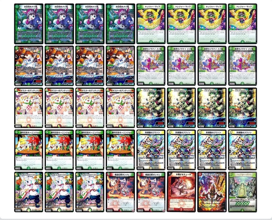 翌日発送　ドリームメイト　デッキ　おまけ、スリーブ付き