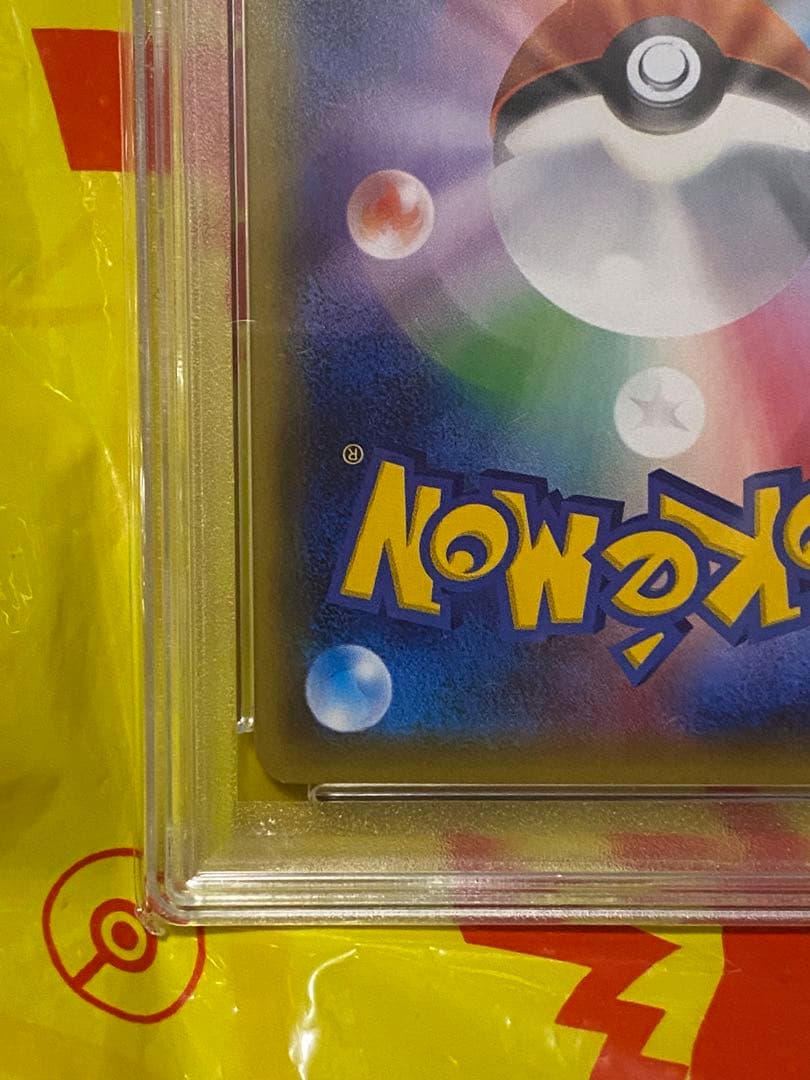 PSA10 リザードン CP3 005/032 U ポケキュンコレクション