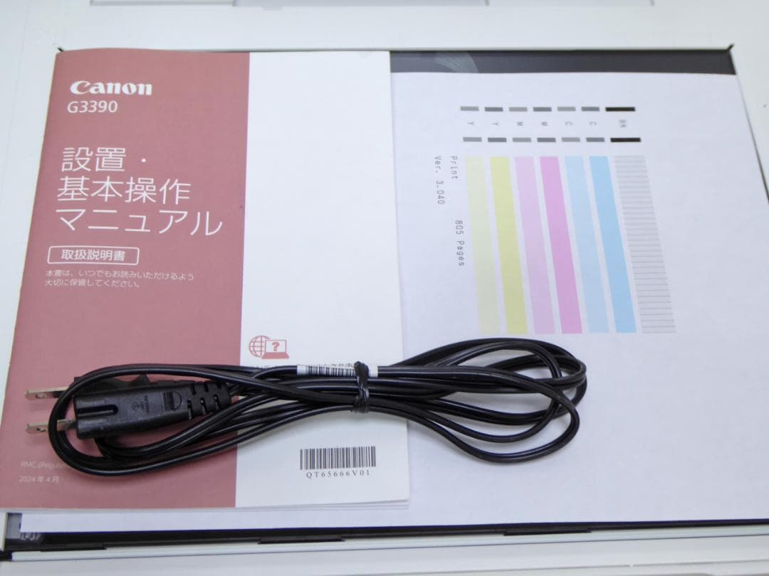 美品　CanonPIXUS G3390 インクジェットプリンター複合機