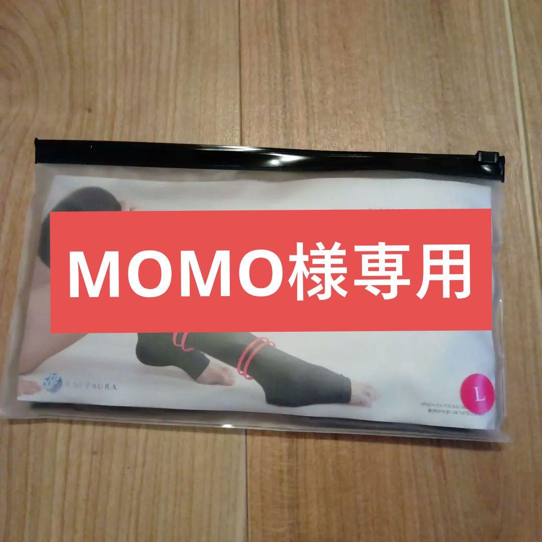 MOMOSeritera fit 着圧ソックス Lサイズ 黒