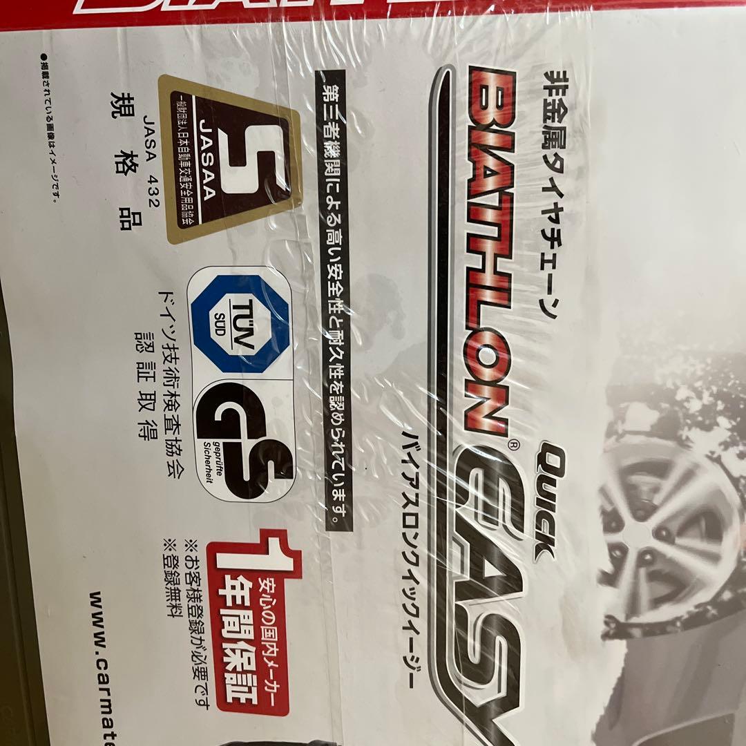 非金属タイヤチェーン