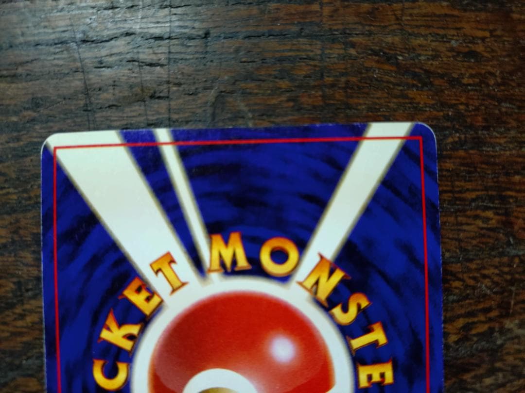 フーディン_「通信進化キャンペーン」 スペシャルカード PROMO 第1世代 1