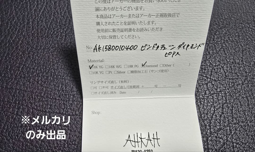 【もこもこ】アーカー ビンドゥチェーンダイヤモンド ピアス(片耳用)