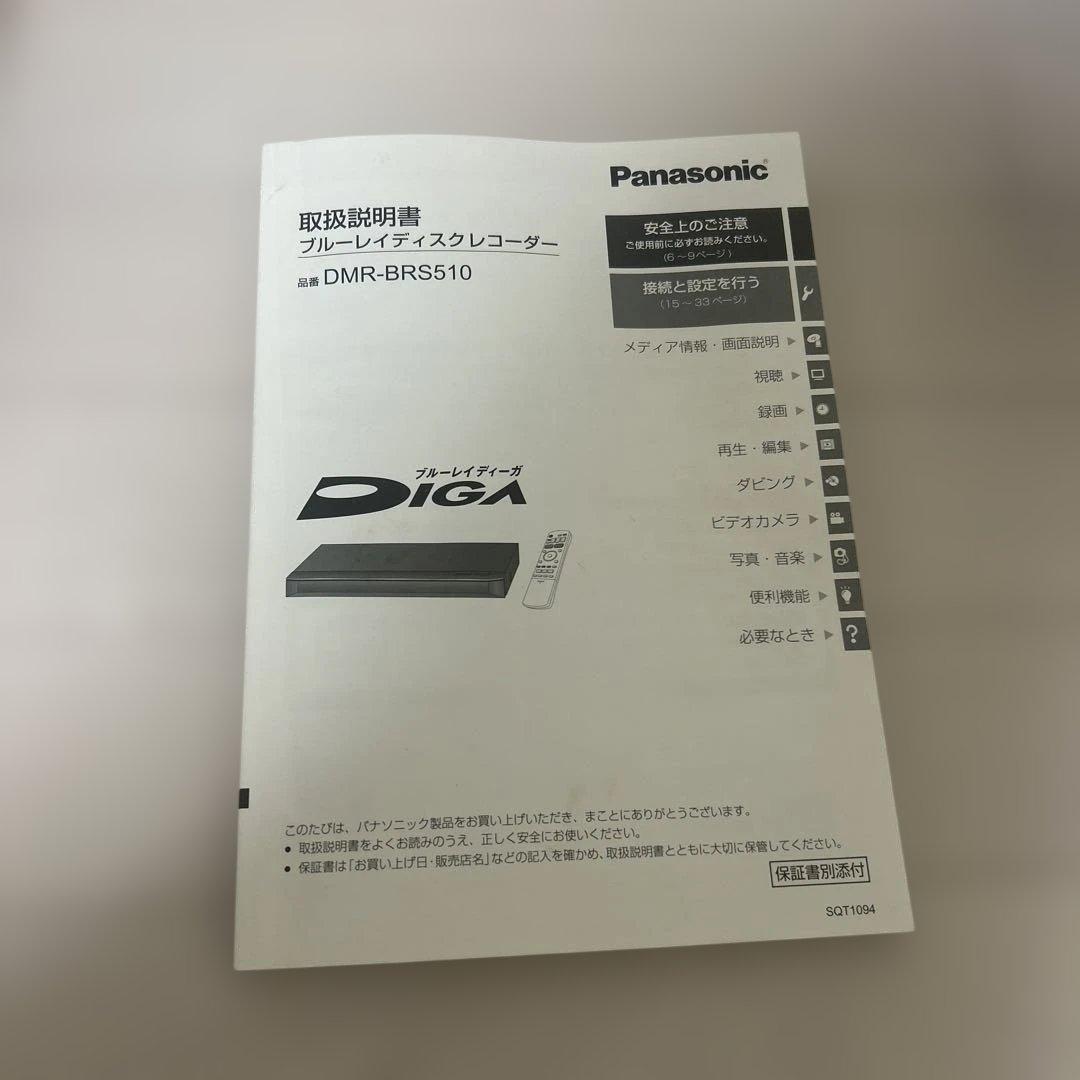 Panasonic ブルーレイディスクレコーダー500GB