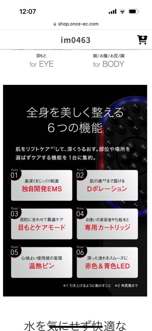 【美品】once ems care 電気バリブラシ　美顔器