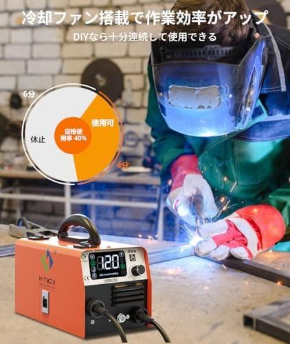 HITBOX 溶接機 100V 半自動 120A 1台3役 【ノンガスMIG/p
