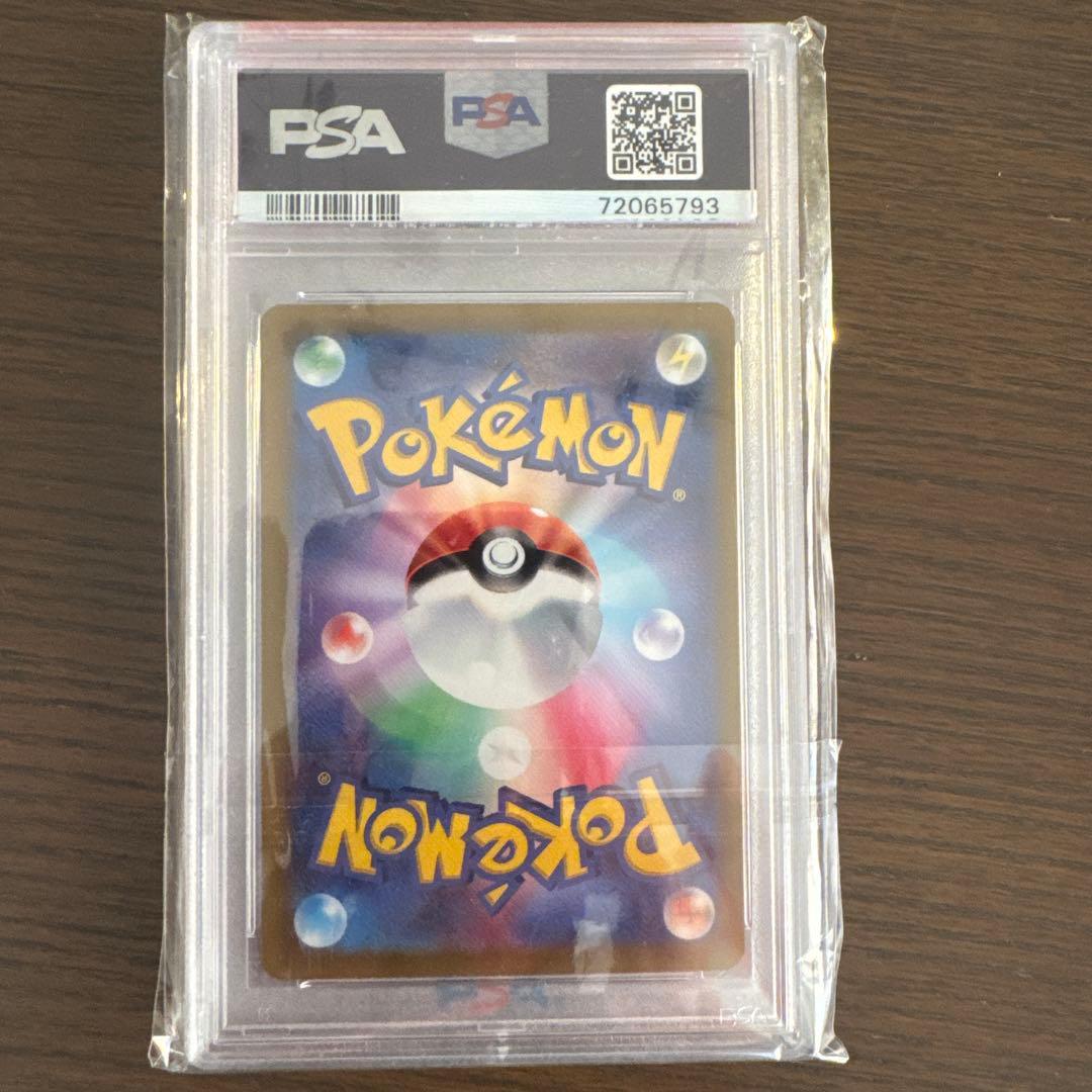 【psa10】ポケモンカード ピカチュウ PROMO 001/SV-P