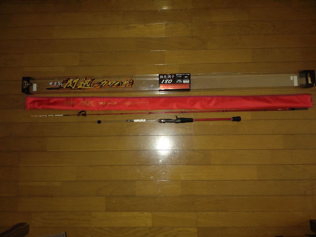 がま船 閃迅 カワハギ 極先調子180