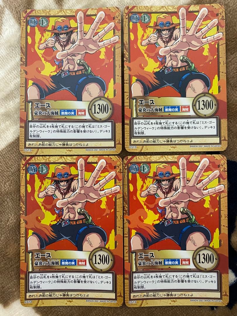 ワンピース　カードダス　ハイパーバトル　エース