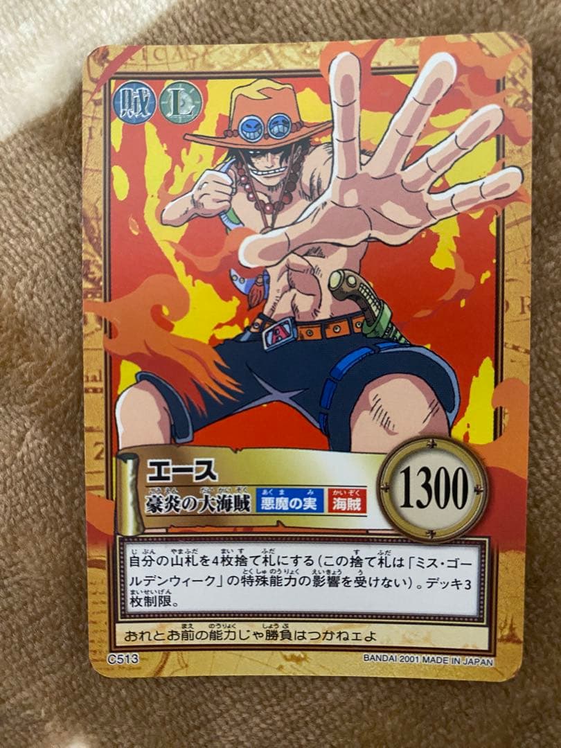 ワンピース　カードダス　ハイパーバトル　エース