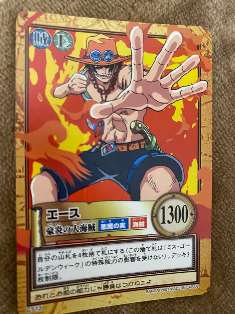ワンピース　カードダス　ハイパーバトル　エース