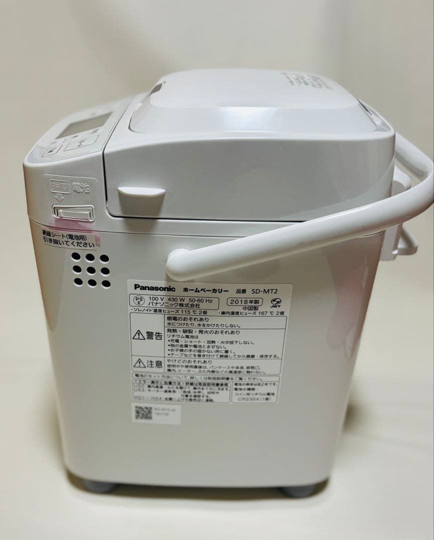 〚新品未使用〛✦Panasonic ホームベーカリー SD-MT2 廃盤品✦