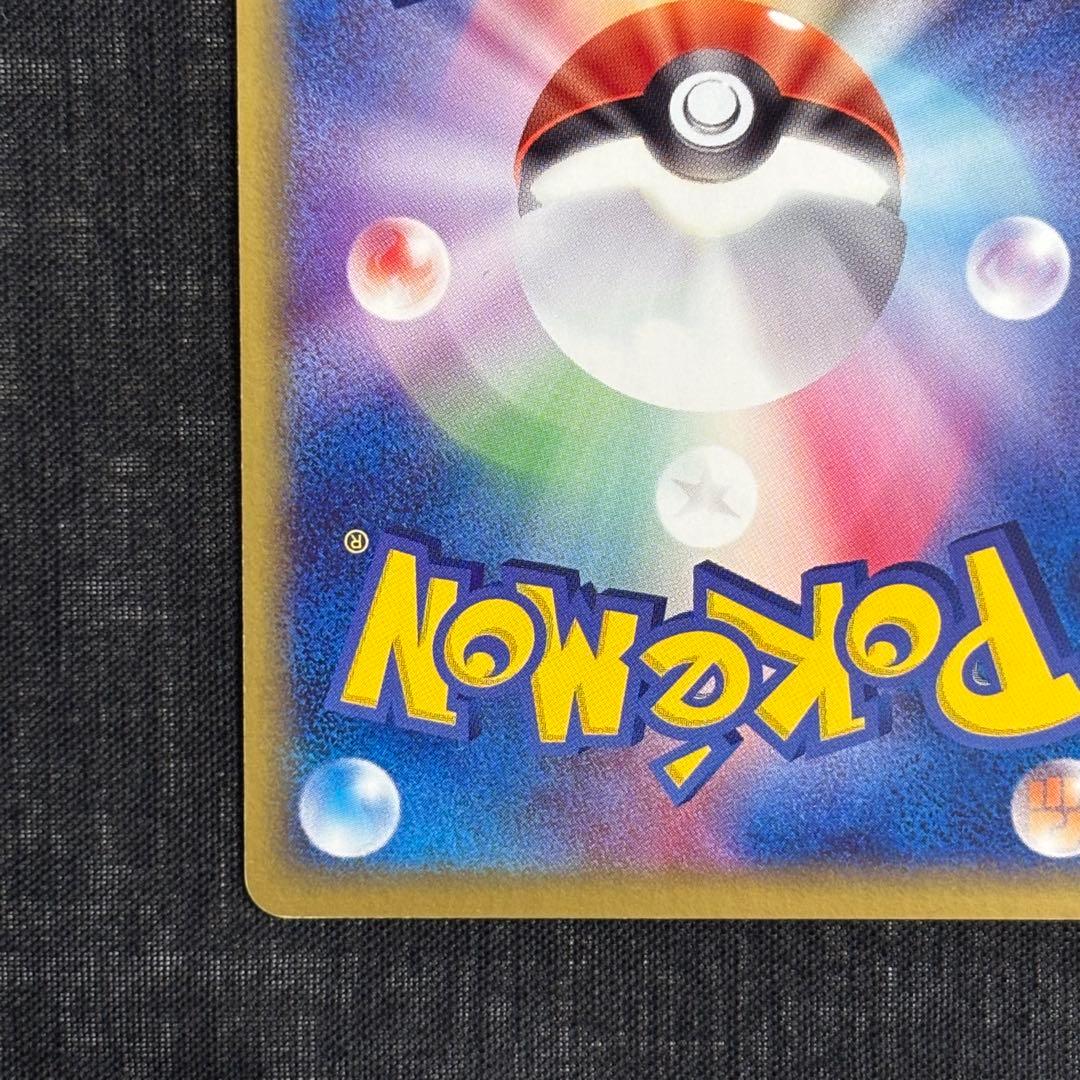 カイリューex ☆ 第3弾拡張パック 天空の覇者 038/054