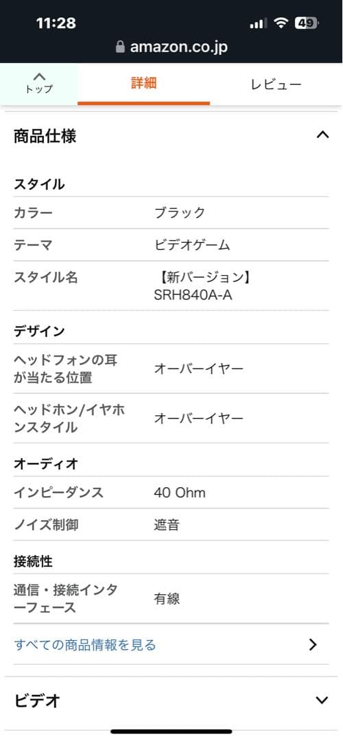 SHURE SRH840A有線ヘッドセット ブラック