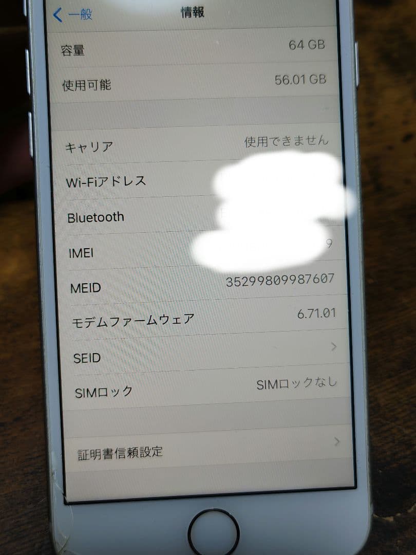 【本体のみ】iPhone8 64GB シルバー(SIMフリー)